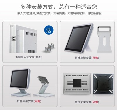 智慧工业新选择 15寸触控一体机与平板支架的完美融合